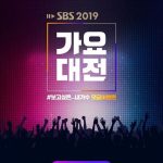 2019 SBS歌謠大戰