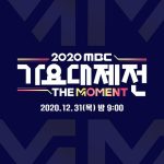 2020 MBC 歌謠大祭典：The Moment