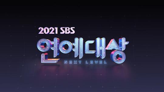 2021 SBS演藝大賞 線上看