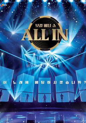 All In 線上看