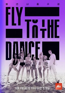 Fly to the Dance 線上看